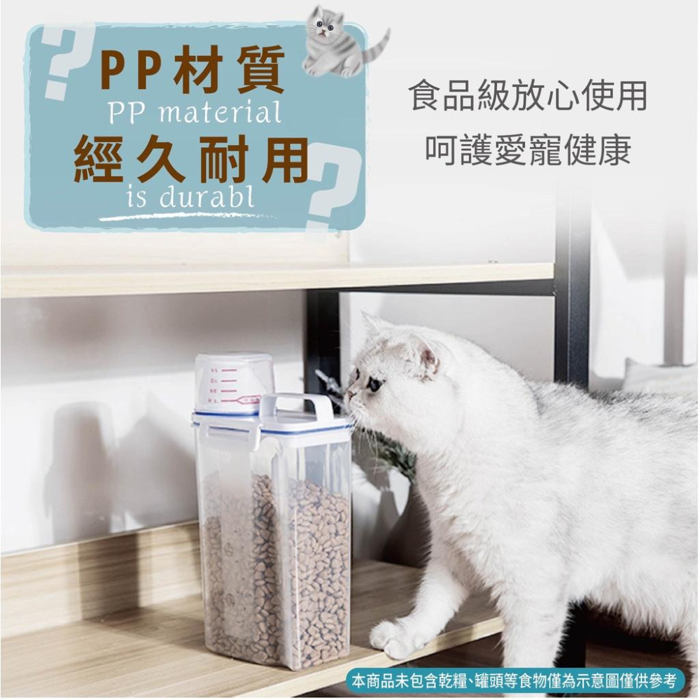 [台灣現貨 快速出貨]儲糧罐 寵物飼料密封罐 防潮保鮮 零食保鮮 儲米罐 密封儲米桶 飼料密封罐 寵物儲糧桶 防潮-細節圖7