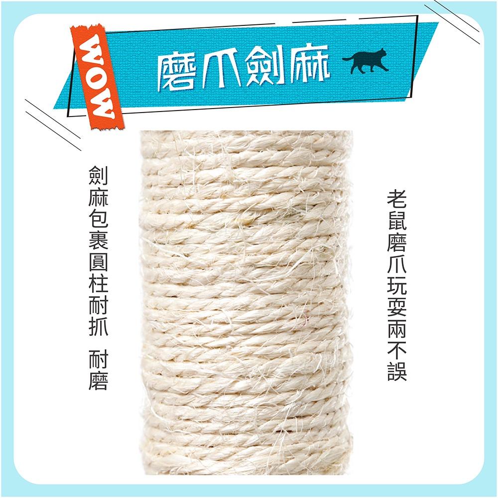[台灣現貨 快速出貨]貓跳台 貓抓板 劍麻柱 貓爬架 貓抓柱 貓玩具 磨爪 貓抓板 貓跳台 粗麻繩 貓窩 貓磨爪-細節圖2