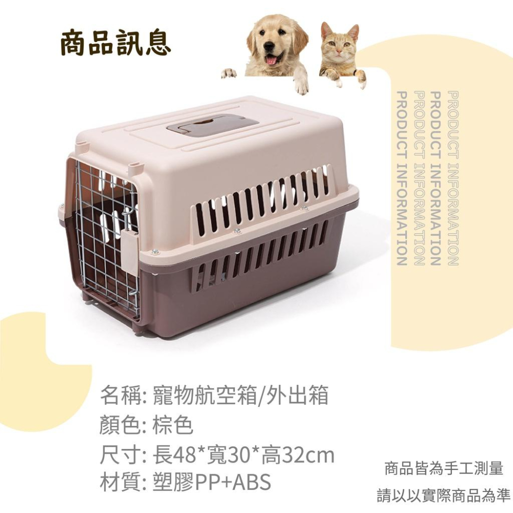 [台灣現貨 宅配出貨]外出籠運輸籠 寵物託運航空箱 外出提籠 寵物用品 狗籠 貓籠 狗狗貓咪外出箱空運託運箱 旅行箱-細節圖8