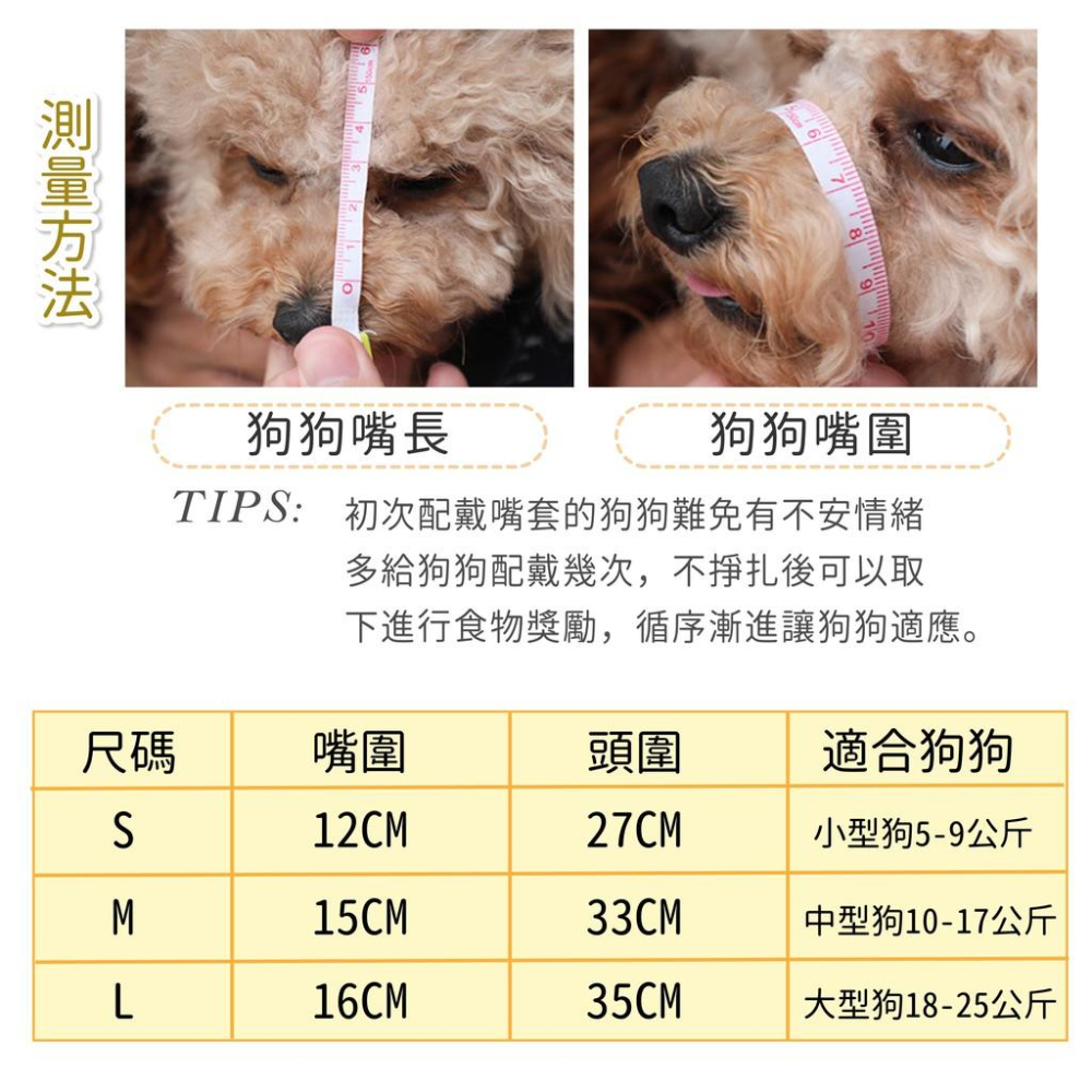 [台灣現貨 快速出貨]寵物嘴套 狗狗嘴套 狗嘴套 寵物防咬 寵物防舔 防咬 防舔 防亂叫 寵物防咬套 鴨嘴套-細節圖8
