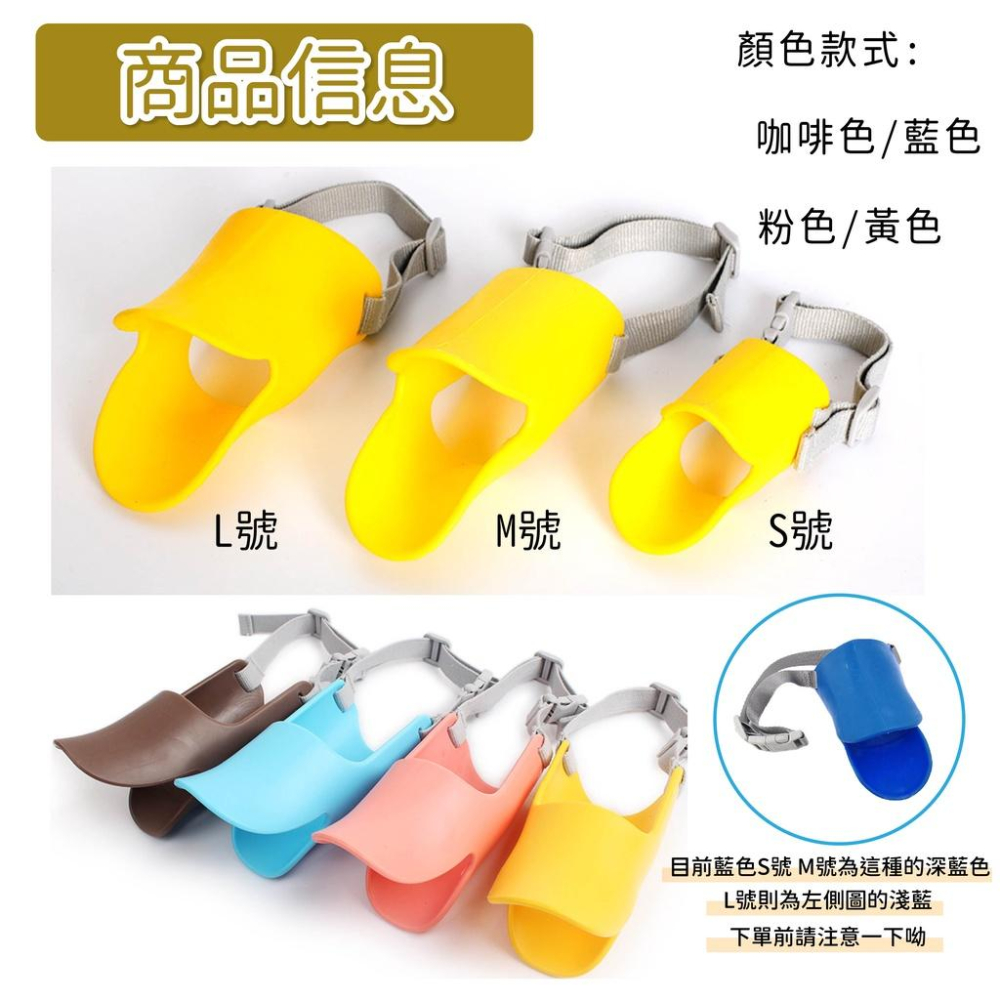 [台灣現貨 快速出貨]寵物嘴套 狗狗嘴套 狗嘴套 寵物防咬 寵物防舔 防咬 防舔 防亂叫 寵物防咬套 鴨嘴套-細節圖9