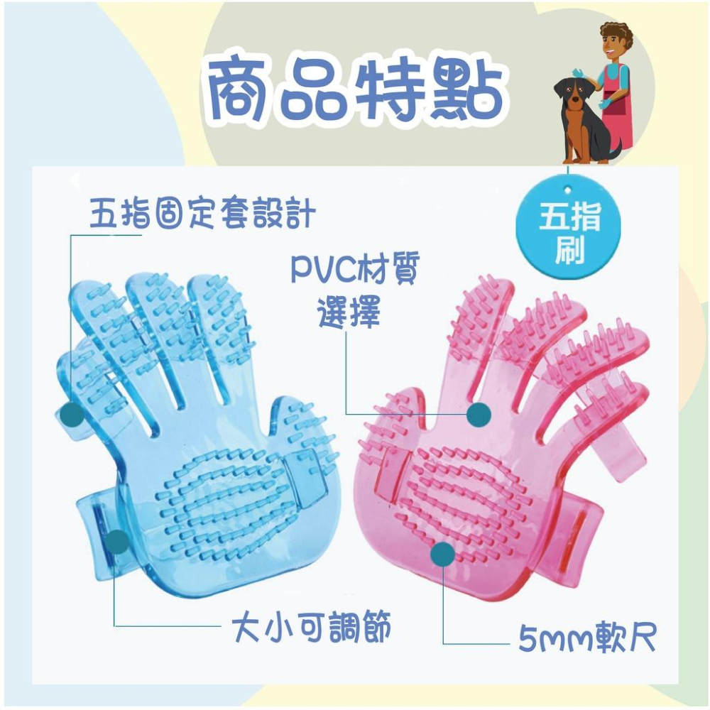[台灣現貨 快速出貨]洗澡按摩刷 沐浴清潔刷 新型美容梳 按摩梳 軟橡膠刷 洗澡梳 寵物手梳 梳毛 寵物水晶手掌五指型-細節圖2