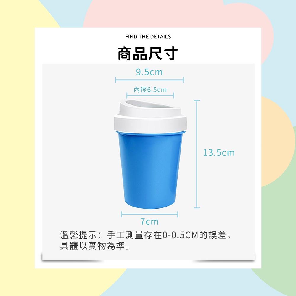 [台灣現貨 快速出貨]洗腳杯 潔足杯 寵物洗腳杯 洗腳器 洗爪器 寵物洗腳器 寵物清潔 寵物清潔用品-細節圖6