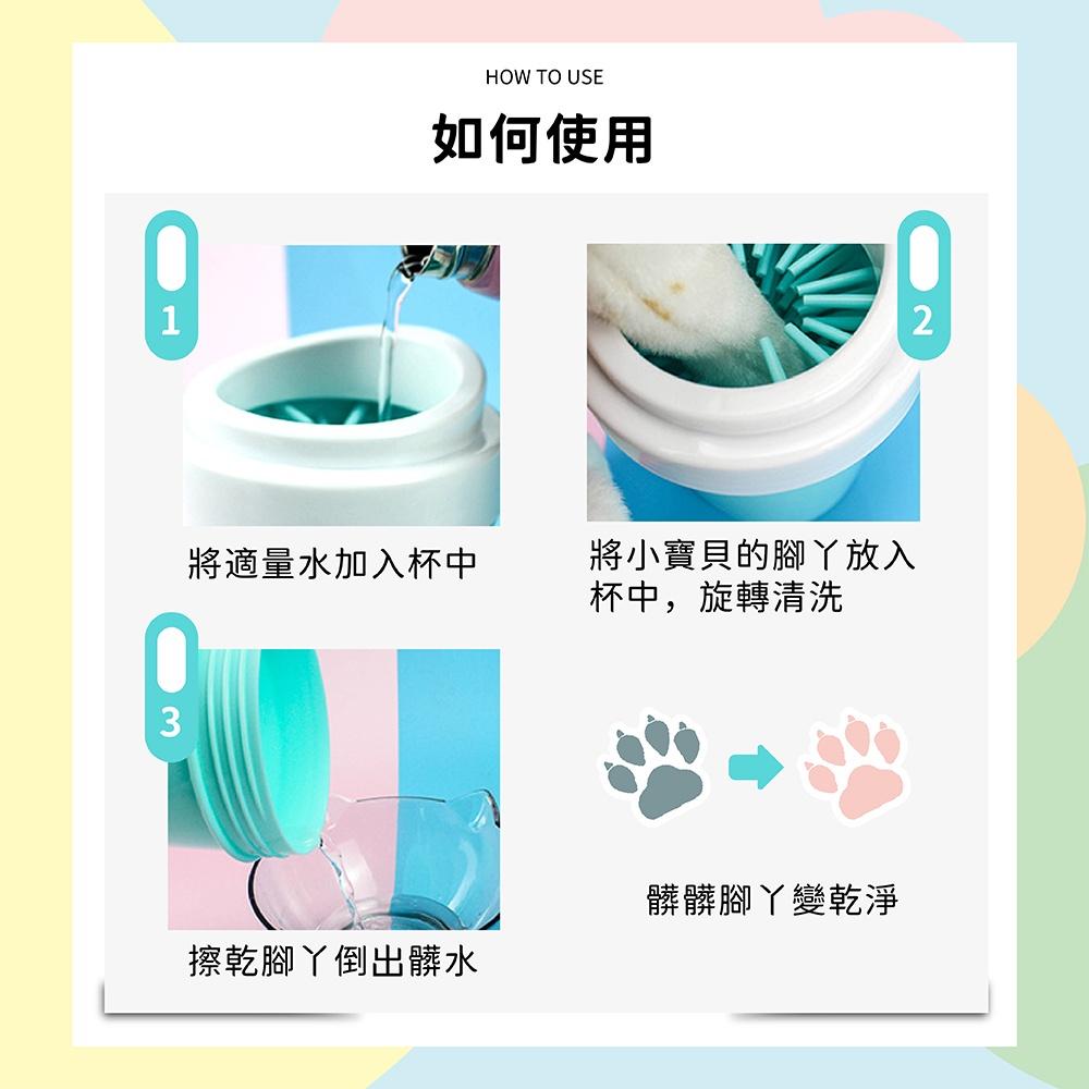 [台灣現貨 快速出貨]洗腳杯 潔足杯 寵物洗腳杯 洗腳器 洗爪器 寵物洗腳器 寵物清潔 寵物清潔用品-細節圖7