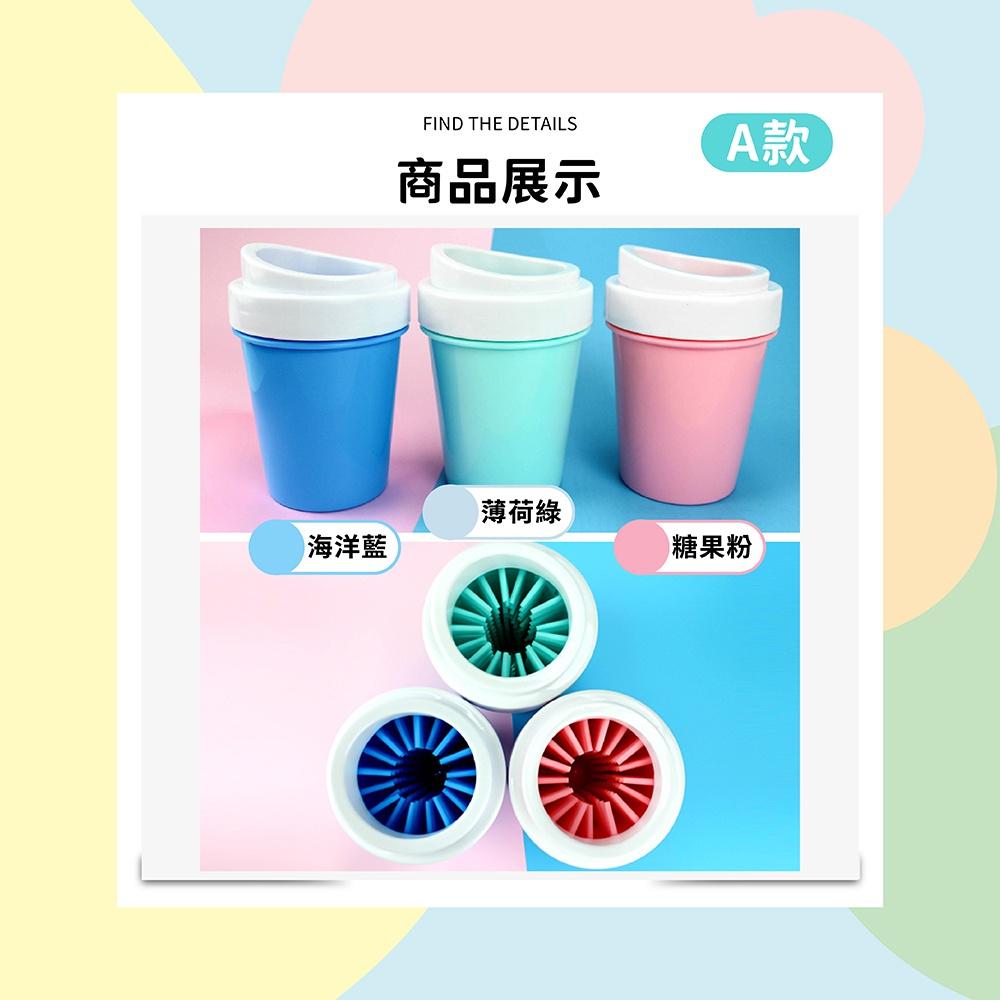 [台灣現貨 快速出貨]洗腳杯 潔足杯 寵物洗腳杯 洗腳器 洗爪器 寵物洗腳器 寵物清潔 寵物清潔用品-細節圖8