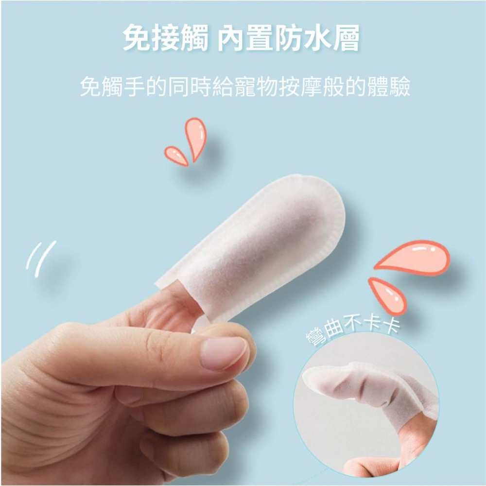[台灣現貨 快速出貨]濕巾 手指套 潔牙濕巾 寵物濕巾 寵物用品 寵物潔牙濕巾 口腔牙齒清潔 祛除牙垢 結石 口氣 手指-細節圖6