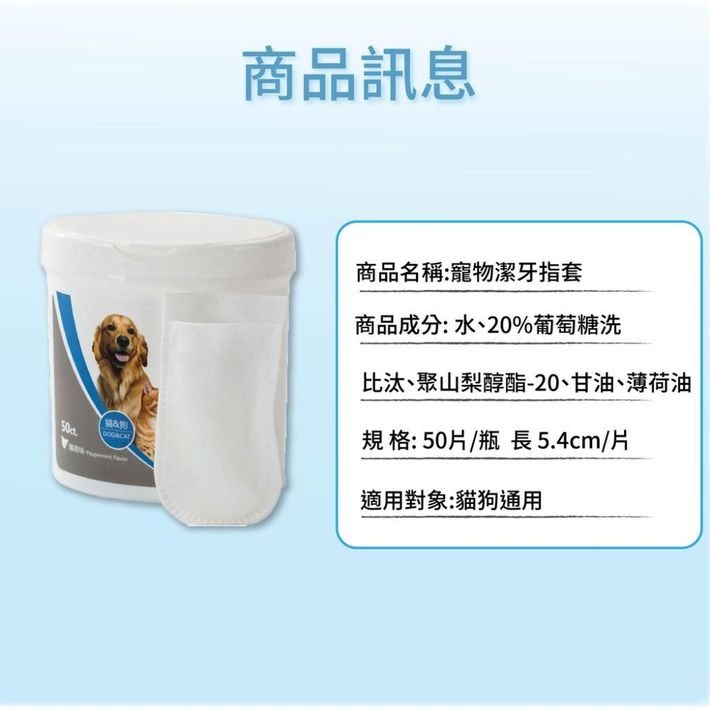 [台灣現貨 快速出貨]濕巾 手指套 潔牙濕巾 寵物濕巾 寵物用品 寵物潔牙濕巾 口腔牙齒清潔 祛除牙垢 結石 口氣 手指-細節圖7