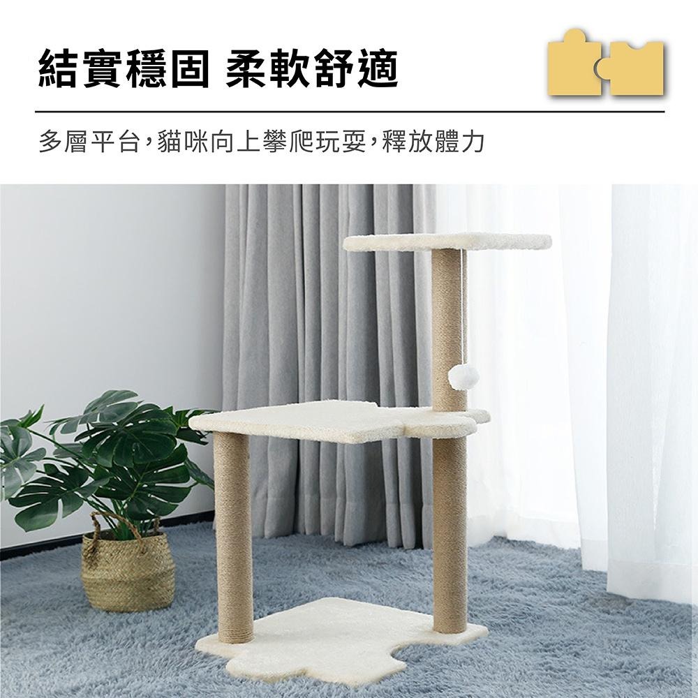 [台灣現貨 快速出貨]拼圖款貓爬架 貓爬架 貓跳台 3層跳台 可抓可爬 跳上跳下 磨爪 貓玩具 劍麻柱子-細節圖2