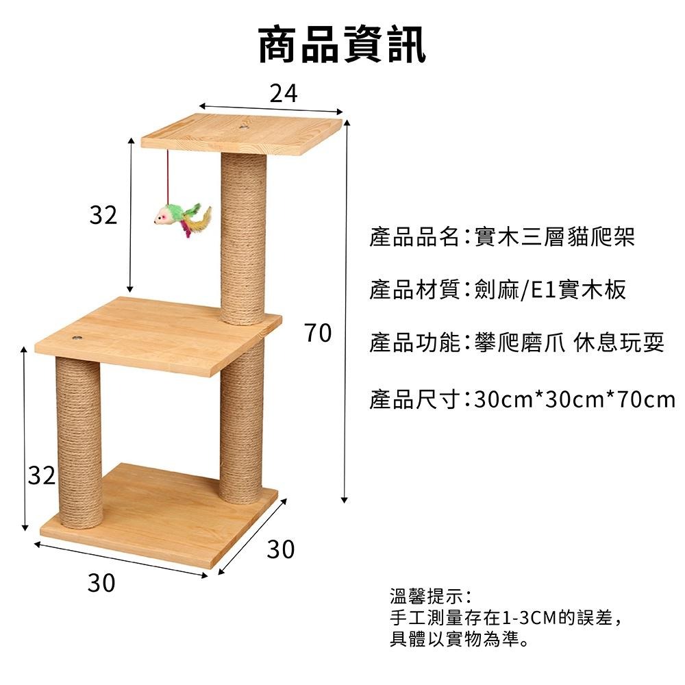 [台灣現貨 快速出貨]拼圖款貓爬架 貓爬架 貓跳台 3層跳台 可抓可爬 跳上跳下 磨爪 貓玩具 劍麻柱子-細節圖8