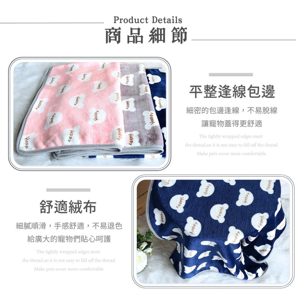 [台灣出貨 快速出貨]寵物法蘭絨寵物毛毯 寵物毯 冬季必備優質寵物毛毯  法蘭絨毯 寵物被子 寵物窩 睡毯 寵物睡窩-細節圖4
