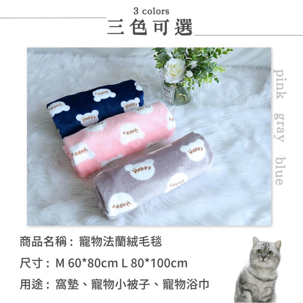 [台灣出貨 快速出貨]寵物法蘭絨寵物毛毯 寵物毯 冬季必備優質寵物毛毯  法蘭絨毯 寵物被子 寵物窩 睡毯 寵物睡窩-細節圖8