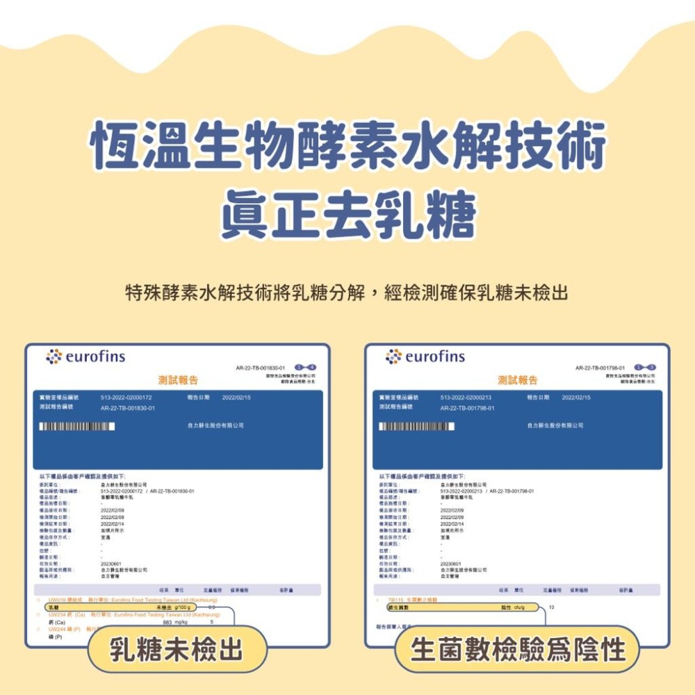 [快速出貨]汪喵星球 寵物牛奶 零乳糖牛乳 犬貓零食 狗零食 貓零食 汪喵牛奶 營養補鈣 250ml 單罐-細節圖4