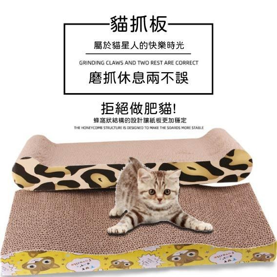 [台灣現貨 快速出貨]貓抓板 貓咪抓板 瓦楞紙 貓咪舒壓 貓抓箱 貓紙板 貓紙箱 貓磨爪 貓玩具 多款式-細節圖4