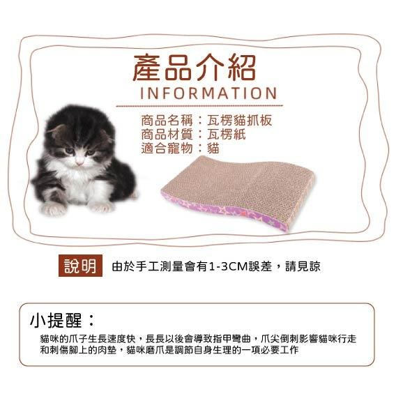 [台灣現貨 快速出貨]貓抓板 貓咪抓板 瓦楞紙 貓咪舒壓 貓抓箱 貓紙板 貓紙箱 貓磨爪 貓玩具 多款式-細節圖9