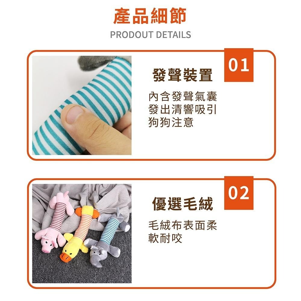 [台灣現貨 快速出貨]寵物玩具 填充絨毛玩具 發聲玩具 毛絨玩具狗狗玩具 耐咬玩具 小狗玩具-細節圖4