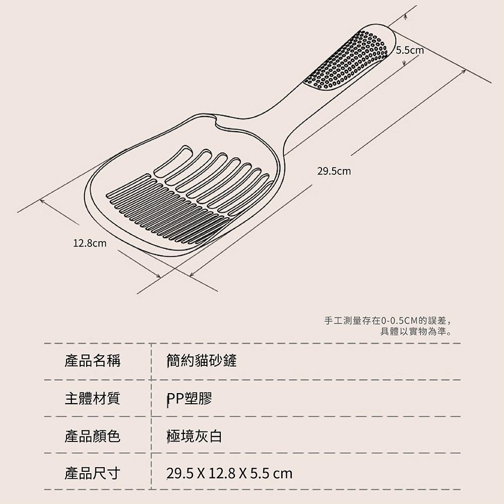 [台灣現貨 快速出貨]簡約貓砂鏟 貓砂鏟 萬用貓砂鏟 貓屎便鏟 貓砂盆 貓便鏟 貓沙鏟 鏟貓砂 鏟屎 鏟砂-細節圖7