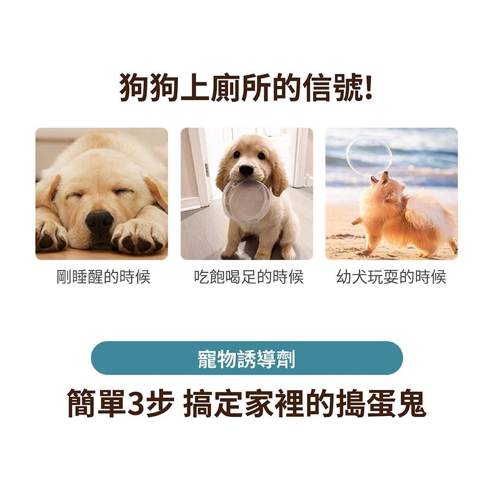 [台灣現貨 快速出貨]排便誘導劑 廁所誘導劑 寵物廁所誘導劑 狗狗定點便便訓練噴霧 定位排便誘導劑-細節圖3