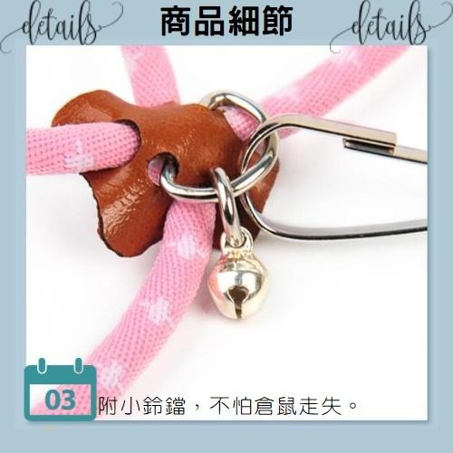 [台灣現貨快速出貨]鼠鼠牽引繩 小寵牽引繩 倉鼠牽引繩 鼠類牽引繩 鼠鼠外出 倉鼠牽引帶 倉鼠 黃金鼠 散步繩 寵物用品-細節圖4