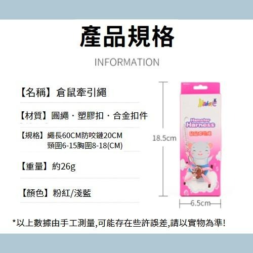 [台灣現貨快速出貨]鼠鼠牽引繩 小寵牽引繩 倉鼠牽引繩 鼠類牽引繩 鼠鼠外出 倉鼠牽引帶 倉鼠 黃金鼠 散步繩 寵物用品-細節圖5