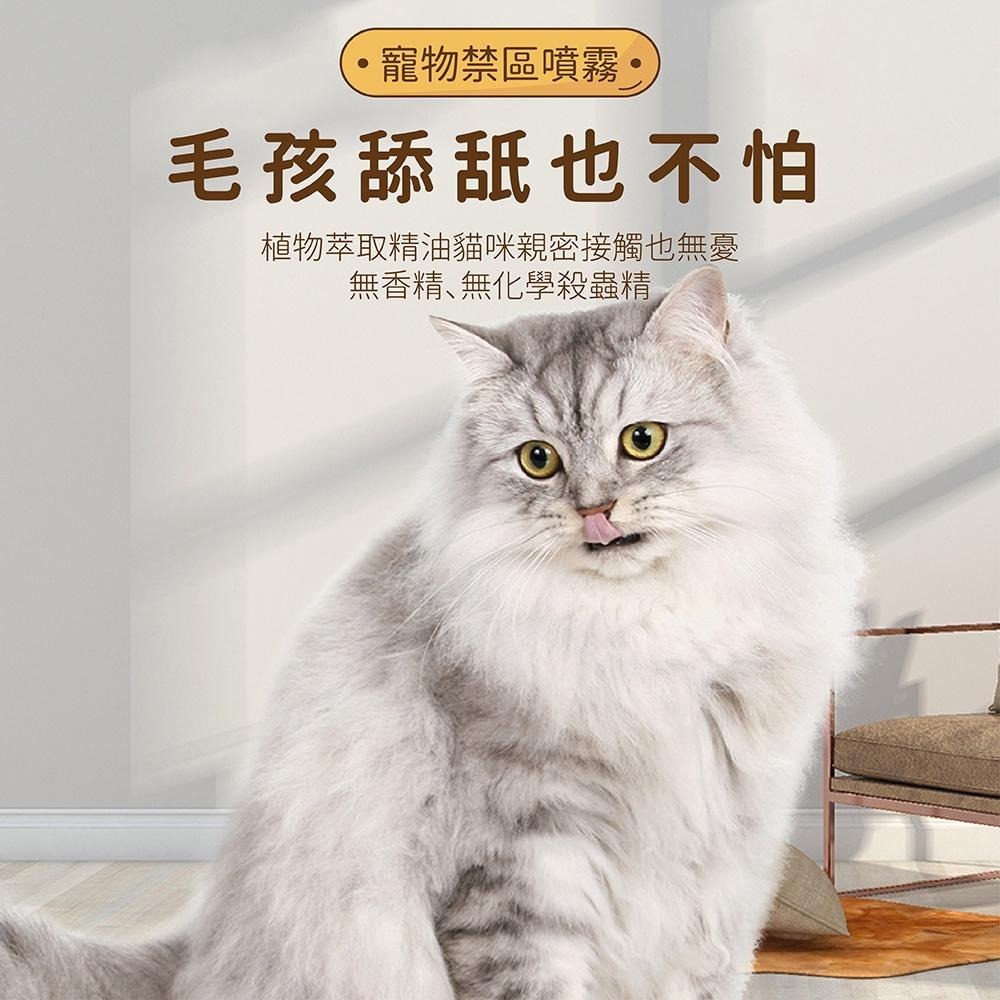 [台灣現貨 快速出貨]驅趕誘導噴劑 寵物驅避劑 寵物禁區噴劑 防止亂跑 防止狗狗亂咬 寵物訓練 寵物禁區設立噴霧-細節圖4