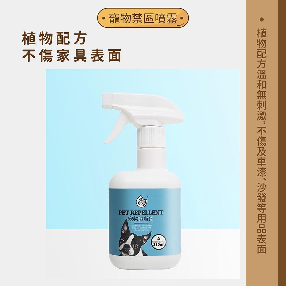 [台灣現貨 快速出貨]驅趕誘導噴劑 寵物驅避劑 寵物禁區噴劑 防止亂跑 防止狗狗亂咬 寵物訓練 寵物禁區設立噴霧-細節圖5