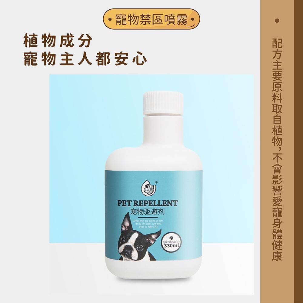 [台灣現貨 快速出貨]驅趕誘導噴劑 寵物驅避劑 寵物禁區噴劑 防止亂跑 防止狗狗亂咬 寵物訓練 寵物禁區設立噴霧-細節圖6