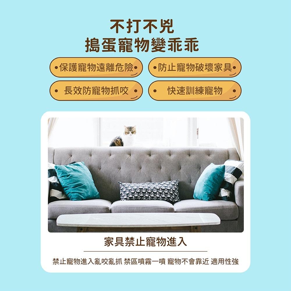 [台灣現貨 快速出貨]驅趕誘導噴劑 寵物驅避劑 寵物禁區噴劑 防止亂跑 防止狗狗亂咬 寵物訓練 寵物禁區設立噴霧-細節圖9