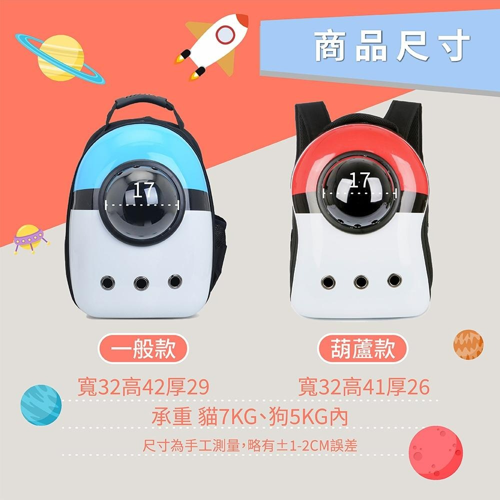 [台灣現貨 快速出貨]寵物背包 寵物太空包 寵物外出包 貓咪外出包 狗狗外出包 外出提籠 寵物外出用品-細節圖7