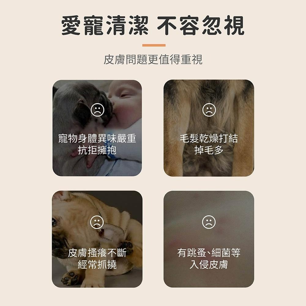 [台灣現貨 快速出貨]寵物沐浴乳 寵物沐浴露 沐浴乳 貓咪洗澡 狗狗洗澡 寵物清潔 香波除臭留香 480ml 寵物洗澡-細節圖3