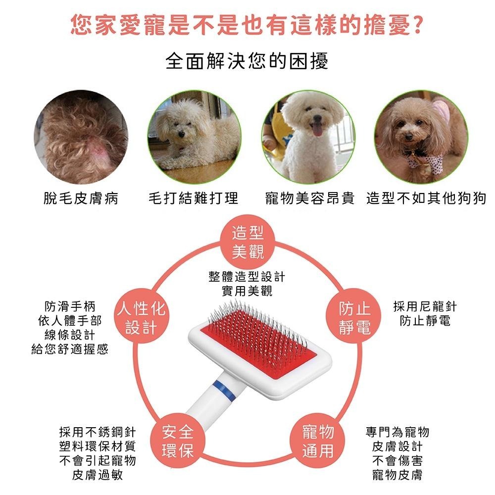 [台灣現貨 快速出貨]寵物梳 寵物密梳 寵物針梳 美容梳 寵物梳子 狗梳 貓梳 寵物梳毛 寵物美容梳-細節圖3