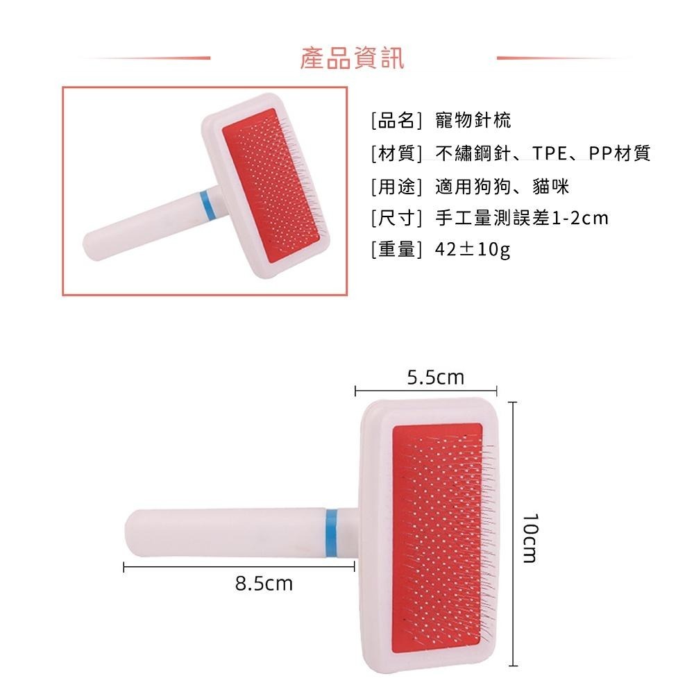 [台灣現貨 快速出貨]寵物梳 寵物密梳 寵物針梳 美容梳 寵物梳子 狗梳 貓梳 寵物梳毛 寵物美容梳-細節圖8