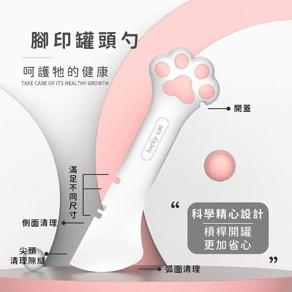 [台灣現貨 快速出貨]寵物罐頭勺 密封罐頭蓋 罐頭勺 貓爪印矽膠密封罐頭蓋 貓掌開罐器 多功能開罐器 開罐器 罐頭蓋-細節圖2