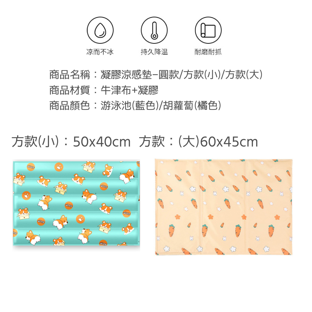 [台灣現貨 快速出貨]寵物涼墊 冷凝膠冰墊 寵物冰涼墊 涼墊 寵物冰墊 降溫窩墊 冰涼墊 夏天睡墊 寵物睡墊-細節圖8