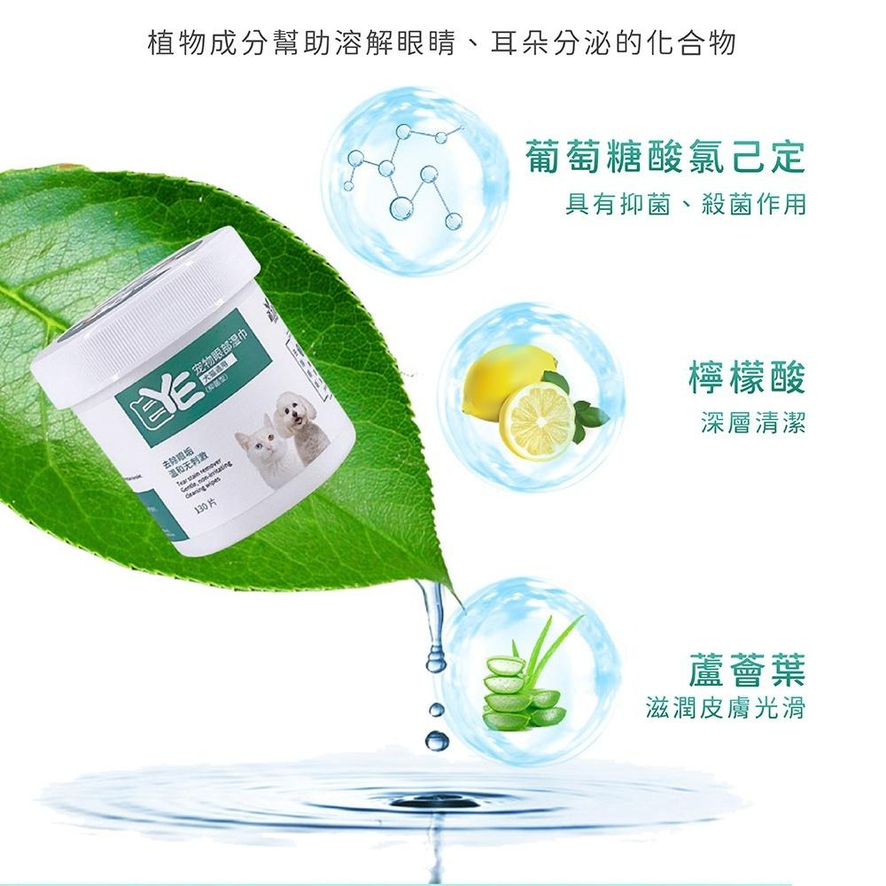 [台灣現貨 快速到貨]寵物清潔濕巾 清潔濕巾 眼耳濕巾 寵物眼部濕巾 寵物耳部濕巾 眼垢清潔 耳垢清潔 貓犬通用-細節圖6