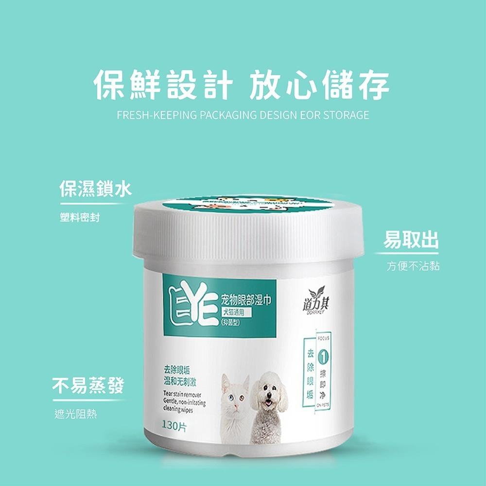 [台灣現貨 快速到貨]寵物清潔濕巾 清潔濕巾 眼耳濕巾 寵物眼部濕巾 寵物耳部濕巾 眼垢清潔 耳垢清潔 貓犬通用-細節圖8
