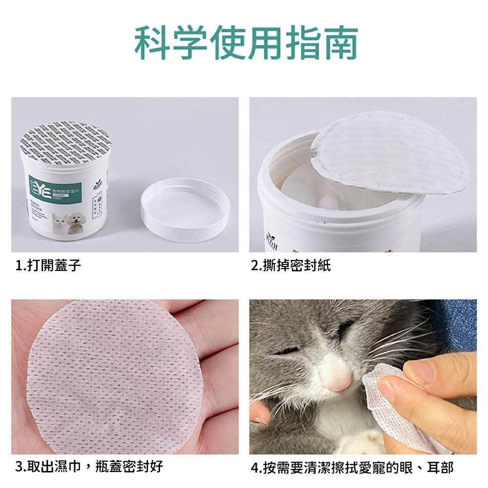 [台灣現貨 快速到貨]寵物清潔濕巾 清潔濕巾 眼耳濕巾 寵物眼部濕巾 寵物耳部濕巾 眼垢清潔 耳垢清潔 貓犬通用-細節圖9