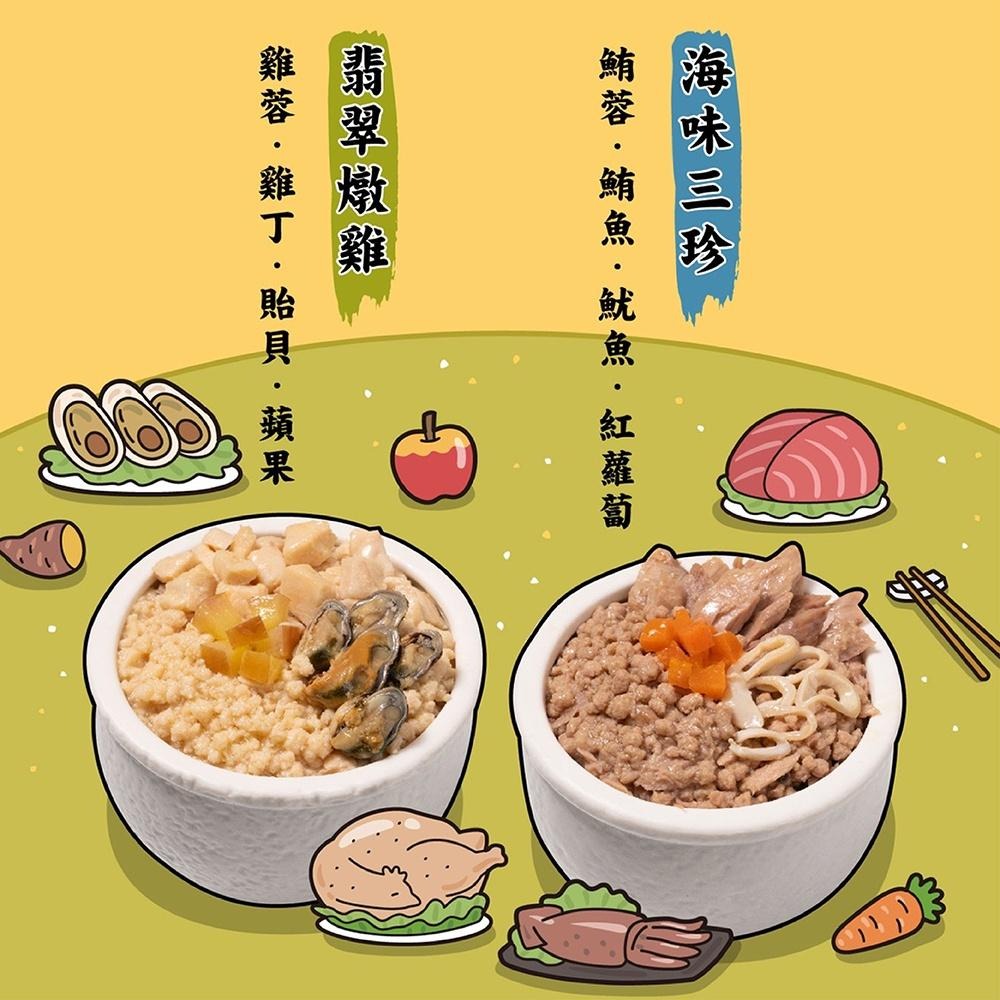 [快速出貨] 怪獸部落 無膠佛跳牆 澎湃美味四喜罐 佛跳牆 犬貓副食 副食罐 點心罐 貓罐 狗罐 80g-細節圖4