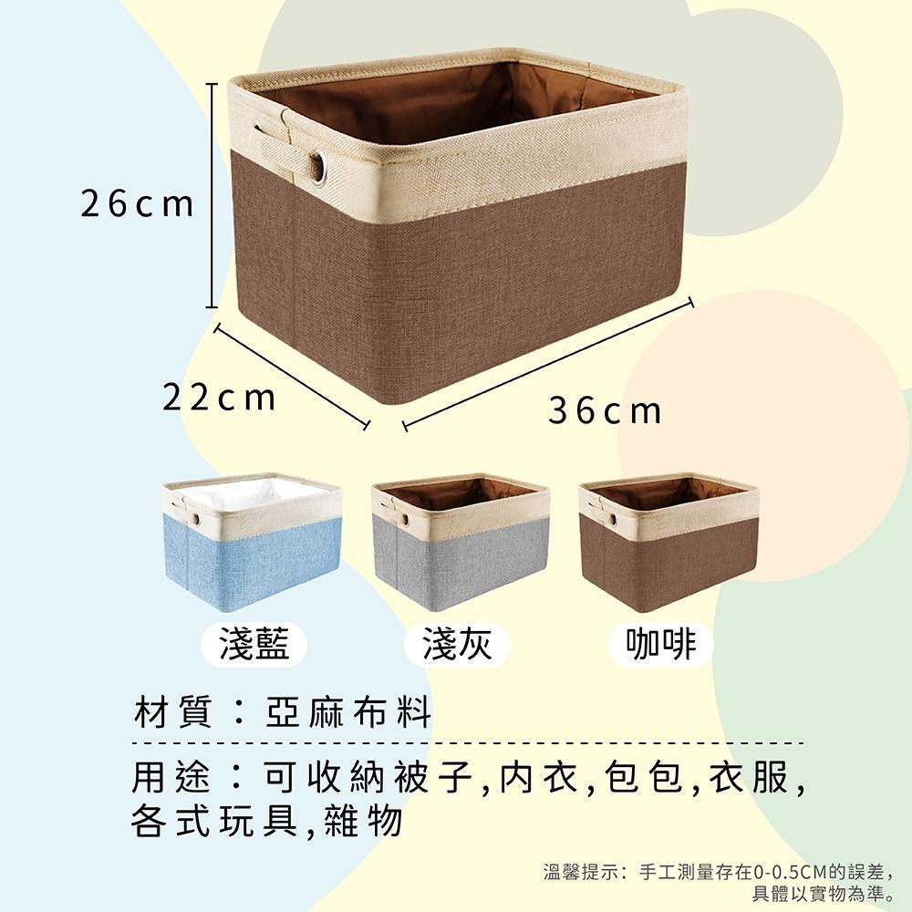 [台灣現貨 快速出貨]收納籃 玩具收納 寵物玩具收納籃 亞麻收納籃 收納籃 置物 收納雜物 玩具-細節圖7