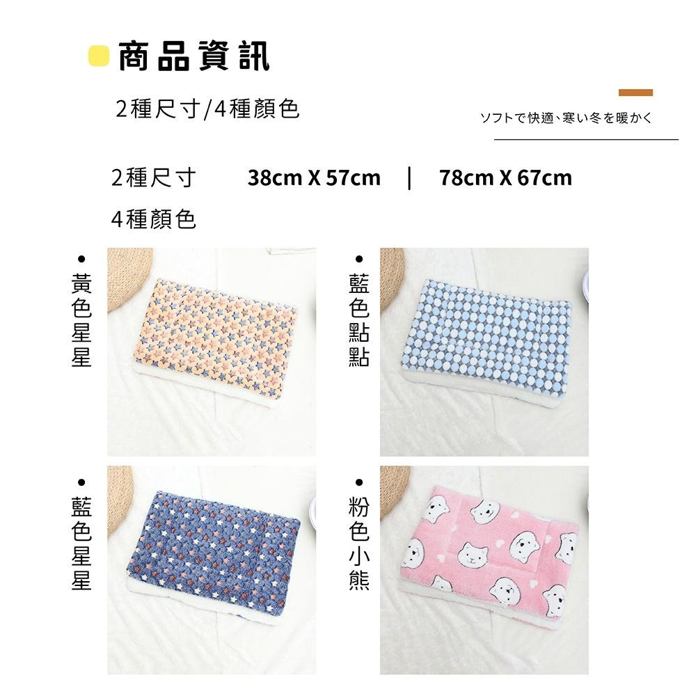 [台灣現貨 快速出貨]寵物毛毯 寵物睡墊 寵物保暖 寵物墊 法蘭絨毯 寵物窩 寵物被 加厚暖墊 小毯毯 狗窩貓窩-細節圖6