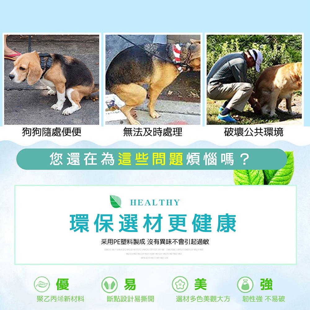 [台灣現貨 快速出貨]寵物拾便袋 拾便袋 垃圾袋 狗便袋 寵物垃圾袋 寵物外出用品 隨身垃圾袋 寵物便袋-細節圖2