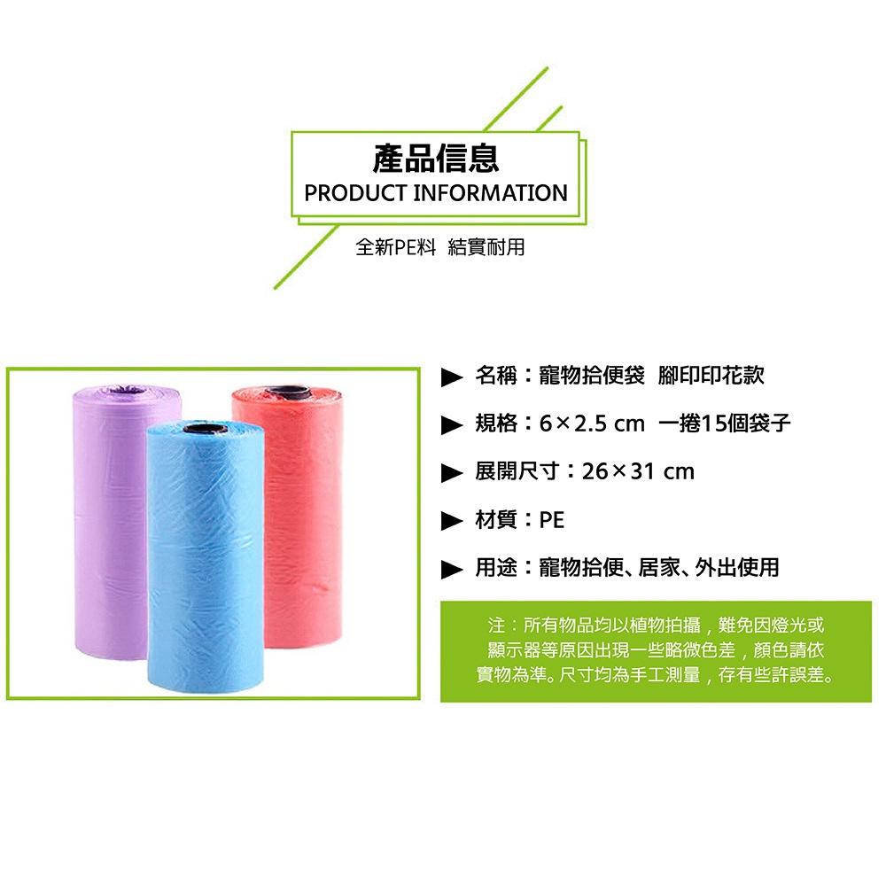 [台灣現貨 快速出貨]寵物拾便袋 拾便袋 垃圾袋 狗便袋 寵物垃圾袋 寵物外出用品 隨身垃圾袋 寵物便袋-細節圖6