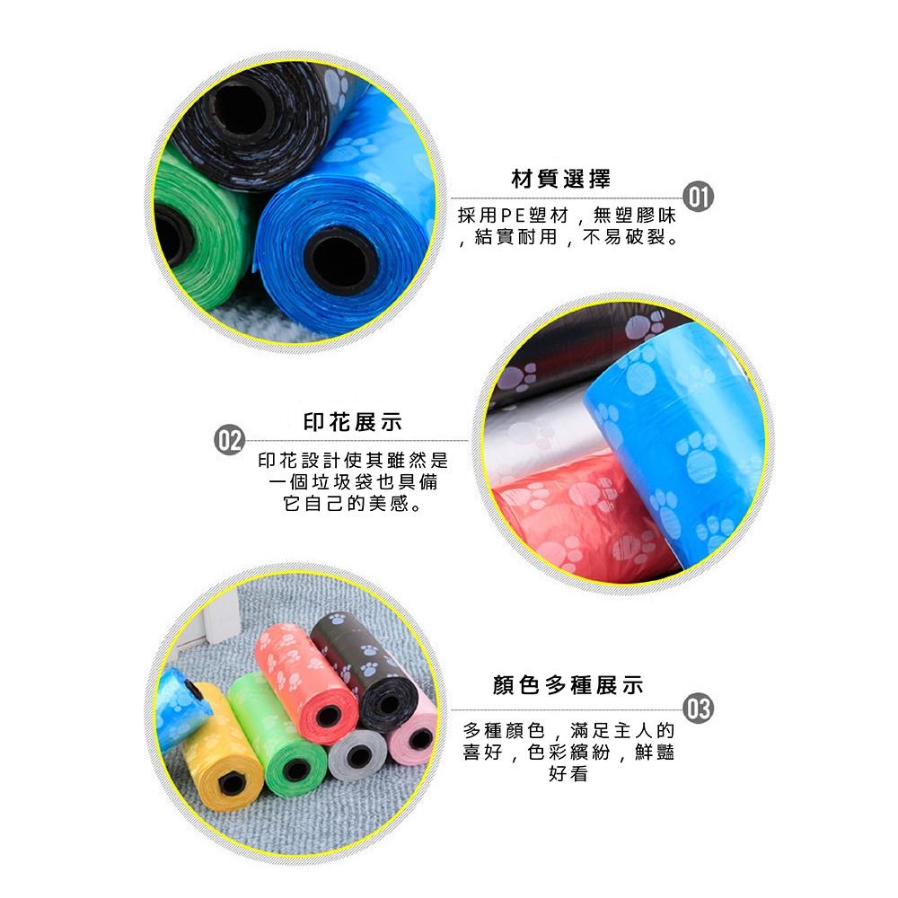[台灣現貨 快速出貨]寵物拾便袋 拾便袋 垃圾袋 狗便袋 寵物垃圾袋 寵物外出用品 隨身垃圾袋 寵物便袋-細節圖7