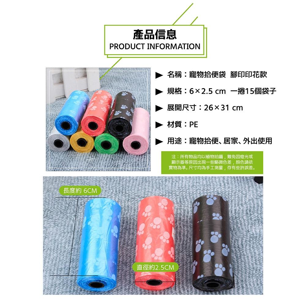 [台灣現貨 快速出貨]寵物拾便袋 拾便袋 垃圾袋 狗便袋 寵物垃圾袋 寵物外出用品 隨身垃圾袋 寵物便袋-細節圖8