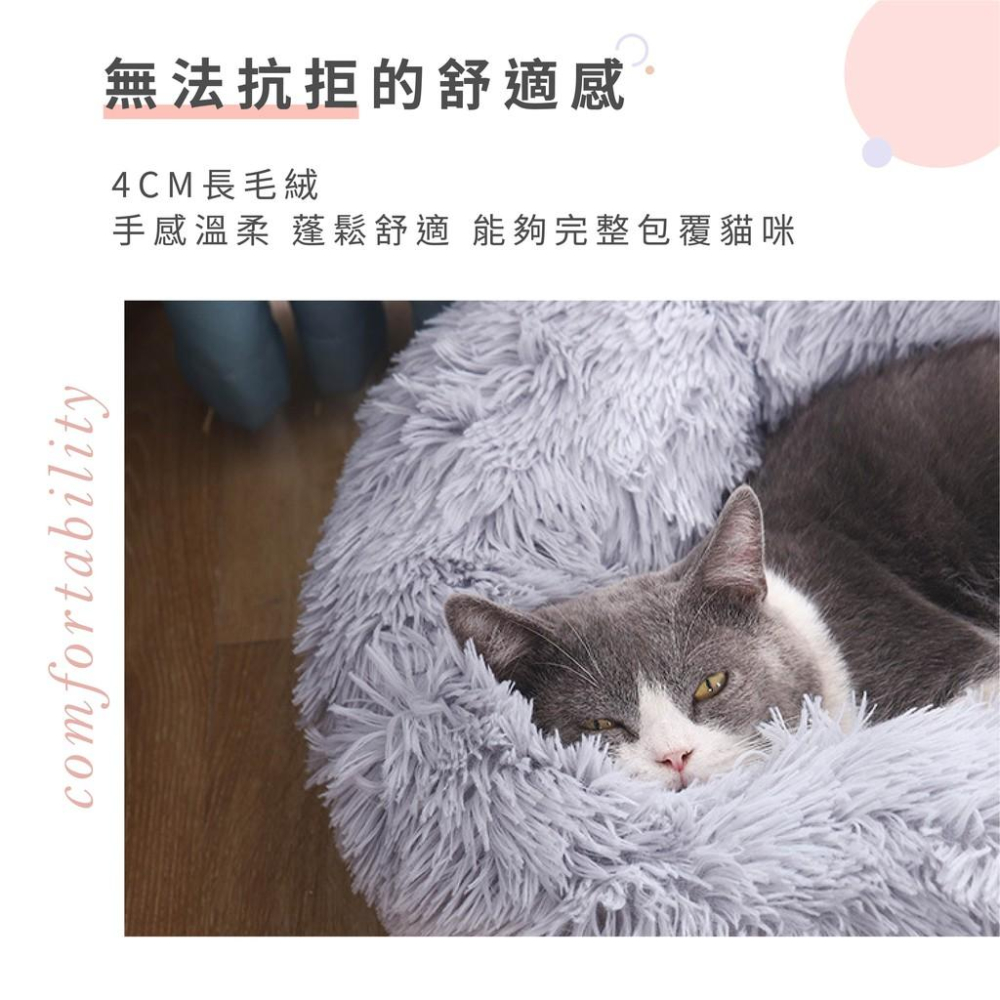[台灣出貨 快速出貨]睡窩 寵物毯 保暖窩 寵物保暖窩 舒適窩 冬季窩 貓窩 狗窩 貓床 狗床 寵物窩-細節圖5
