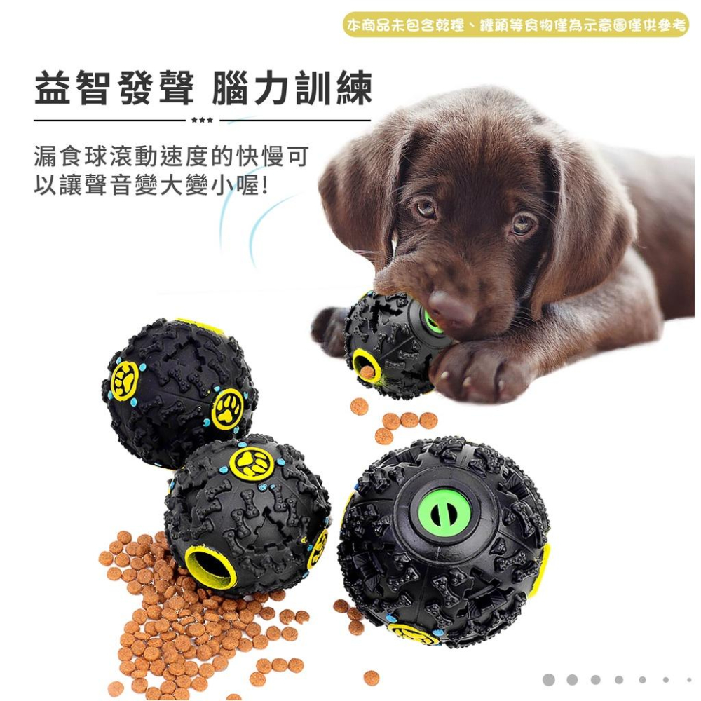 [台灣現貨 快速出貨]寵物玩具 狗狗玩具 漏食球 發聲玩具 怪叫球 漏食玩具 寵物益智玩具 寵物玩具球 寵物球 耐咬玩具-細節圖3