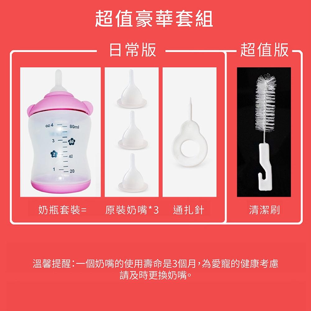 [台灣現貨 快速出貨]餵奶器 寵物奶瓶 寵物餵食奶瓶 寵物餵奶器 奶瓶套組 幼犬 幼貓 寵物奶瓶組 新生奶狗幼貓 耐咬-細節圖8