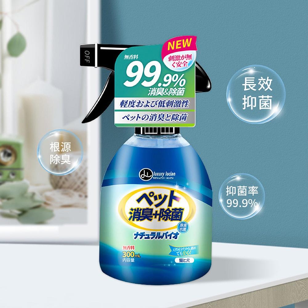 [台灣現貨 快速出貨]寵物除臭液 除菌消毒噴霧 除臭抗菌噴霧 寵物消臭噴霧 除臭 殺菌 淨味 消毒 殺菌 貓砂 貓廁所-細節圖2