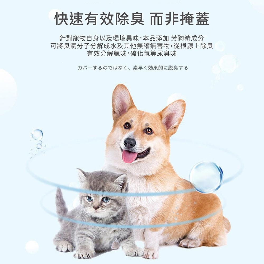 [台灣現貨 快速出貨]寵物除臭液 除菌消毒噴霧 除臭抗菌噴霧 寵物消臭噴霧 除臭 殺菌 淨味 消毒 殺菌 貓砂 貓廁所-細節圖5