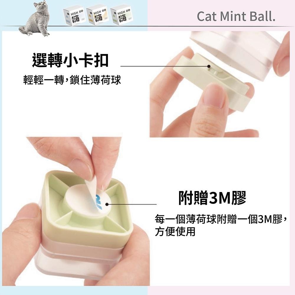 [台灣現貨 快速出貨]貓草球 貓薄荷 旋轉貓薄荷球 逗貓神器 貓放鬆 貓磨牙 潔牙棒 貓薄荷 貓零食 去毛球 貓糖-細節圖2