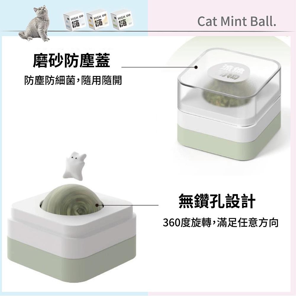 [台灣現貨 快速出貨]貓草球 貓薄荷 旋轉貓薄荷球 逗貓神器 貓放鬆 貓磨牙 潔牙棒 貓薄荷 貓零食 去毛球 貓糖-細節圖3